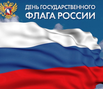 Russia celebrates National Flag Day 